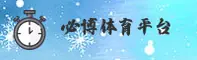 【官方】bibo必博体育官方登录入口