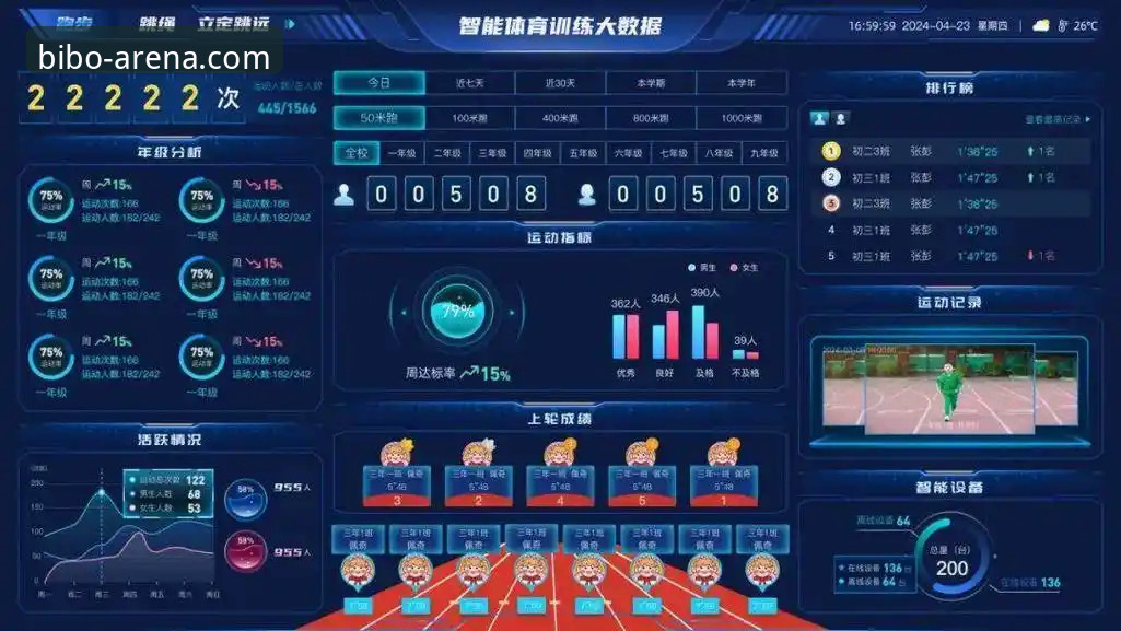 必博体育平台深度评测：从入口到生态，一站式体育数据服务的全面体验报告